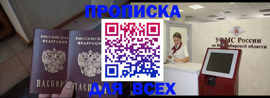 временная регистрация в Апшеронске