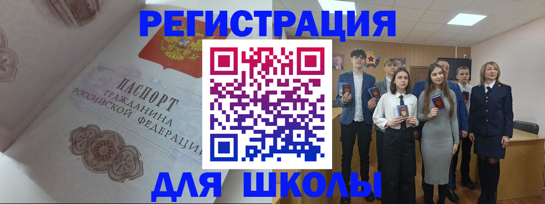 прописка иностранных граждан в Апшеронске