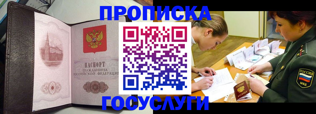 найти адрес прописки в Апшеронске